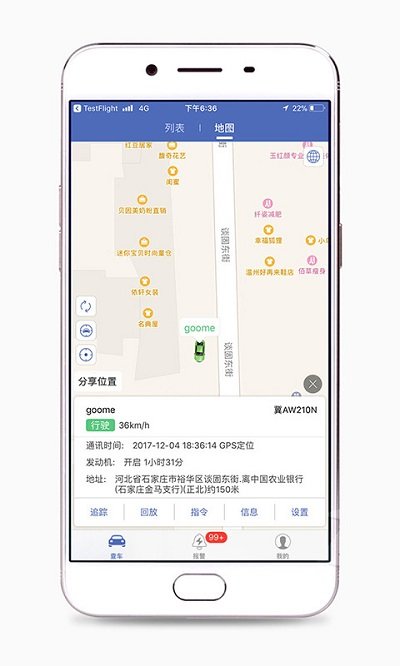 汽車在線gps定位登錄軟件