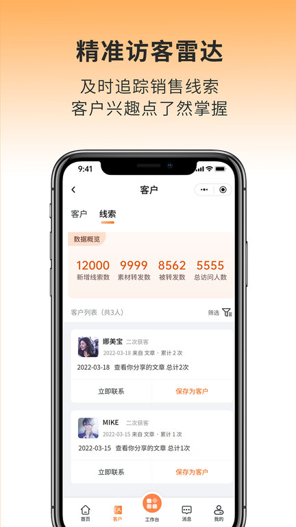 健身帮app