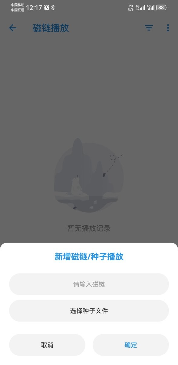 弹弹play手机版