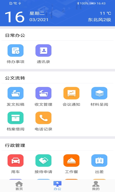 清风盐城app