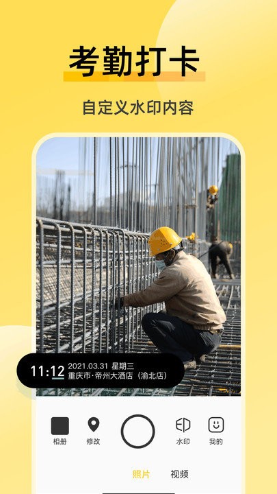 修改相機水印軟件