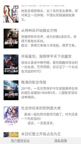 每日伴读app