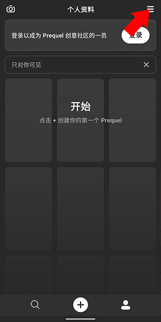 prequel相机app