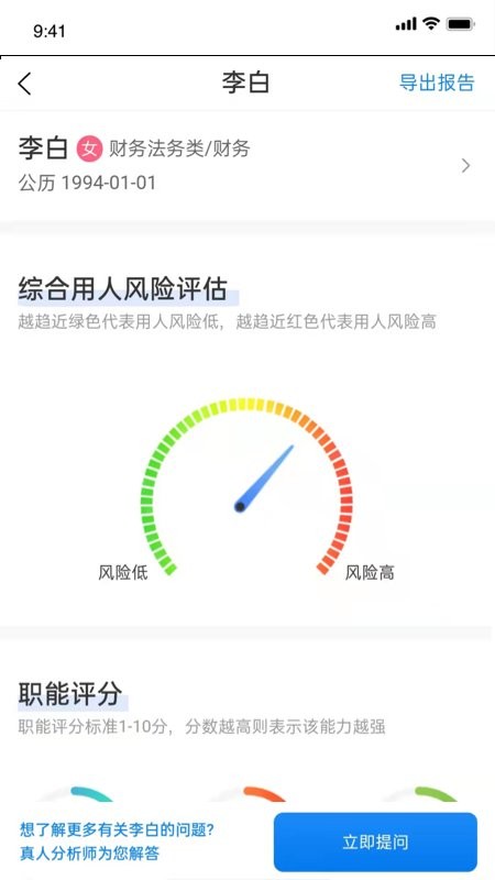 实仁教研版app