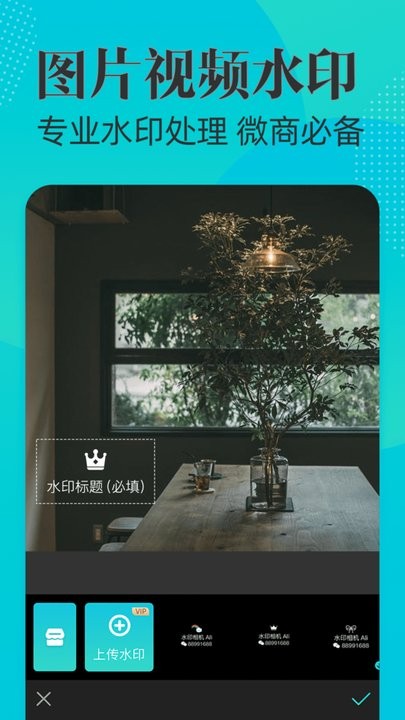 可改時間水印相機app最新版