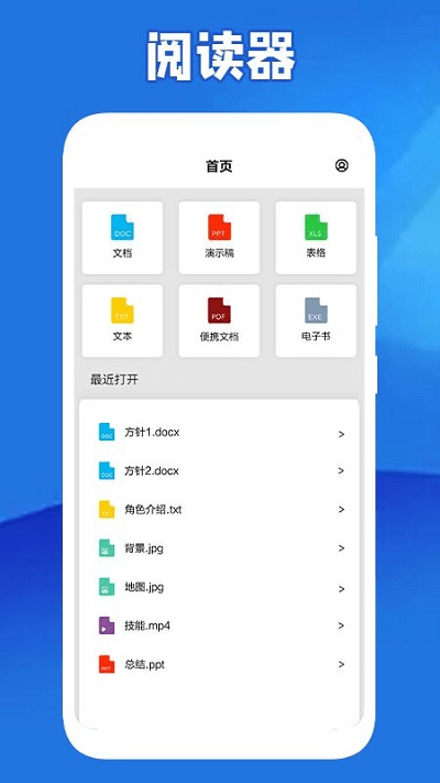 全民阅读器小说软件