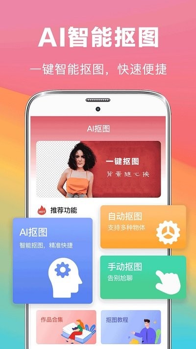 去水印照片修复app(去水印抠图大师)