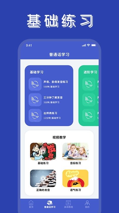 学友优教优学app