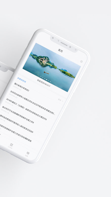 河湖長(zhǎng)制軟件