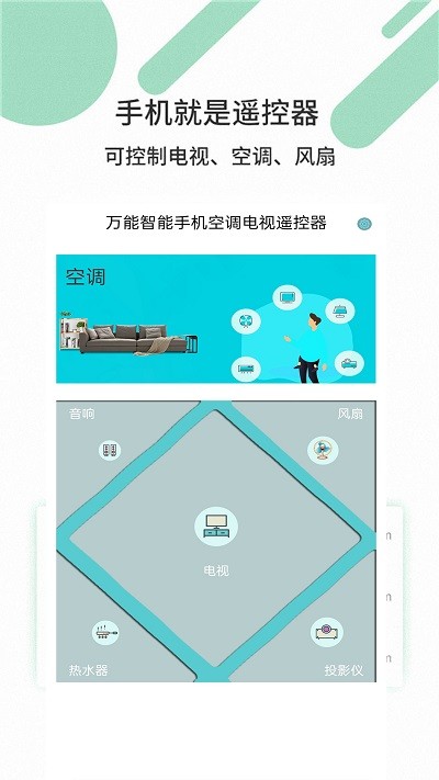 美格空調遙控器軟件
