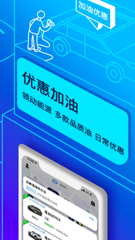 观致共享汽车app(联动云租车)