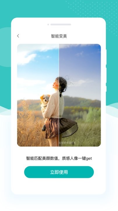 高光相機軟件手機版