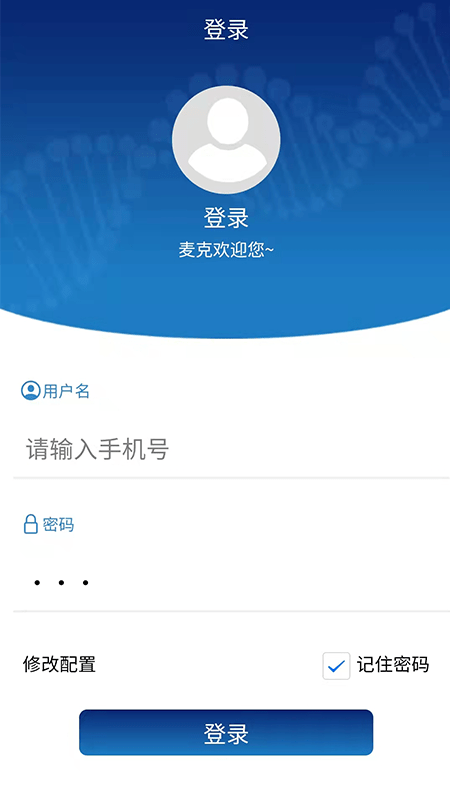 药销助手官方版