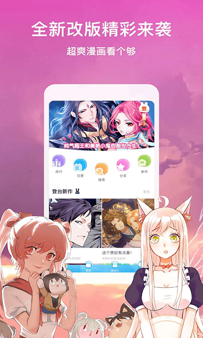 狐狸漫画大全最新版