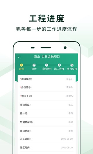 美装经纪人客户端