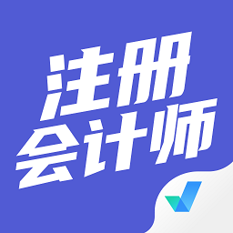 注册会计师考试聚题库app