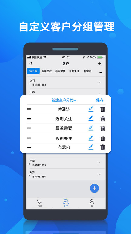电销自动拨号软件免费版