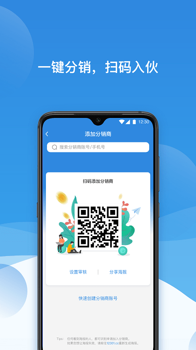 票付通app官方版