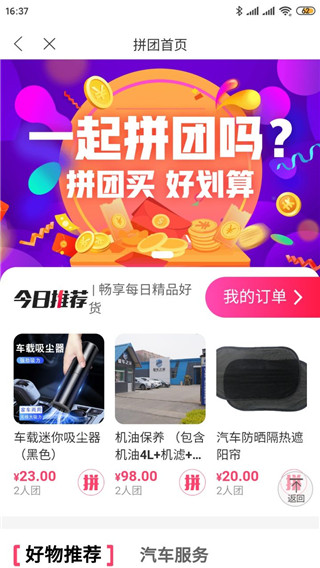 暢行臨沂app官方版