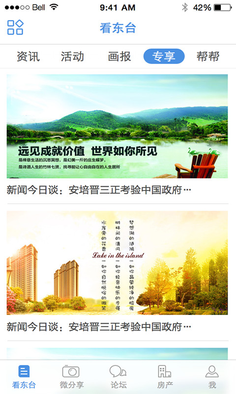 東臺人論壇123東臺生活