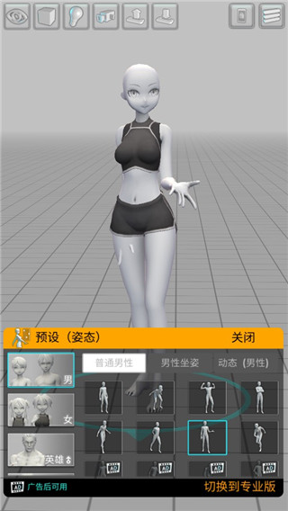 easyposer中文官方版