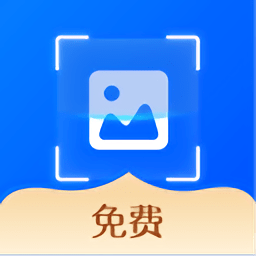 拍图秒识字app