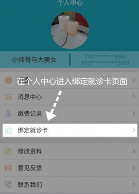 四川大学华西医院app华医通