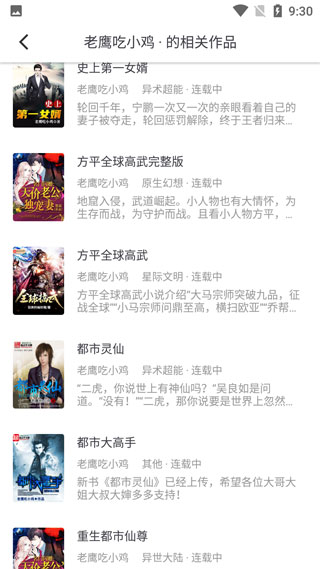 追書大師app官方正版