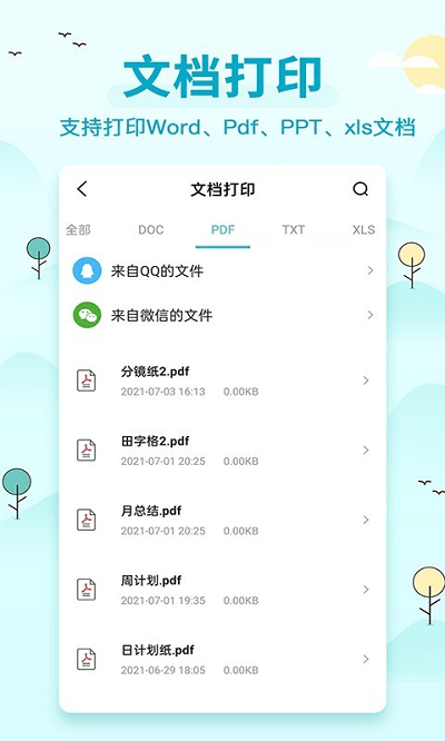 喵喵错题打印机app