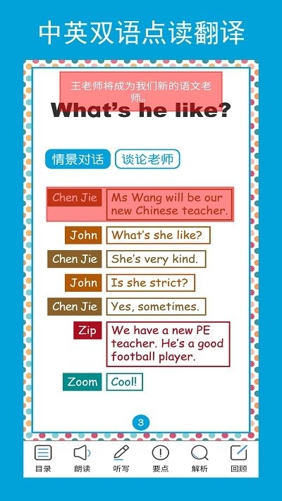 五年级英语辅导最新版