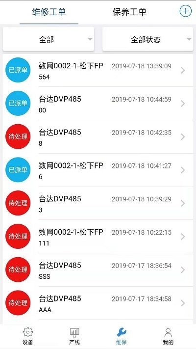 思普云app