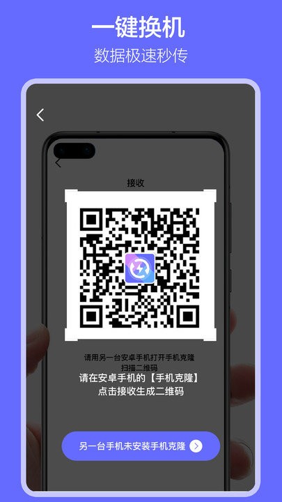 手机数据搬家app(改名软件搬家)