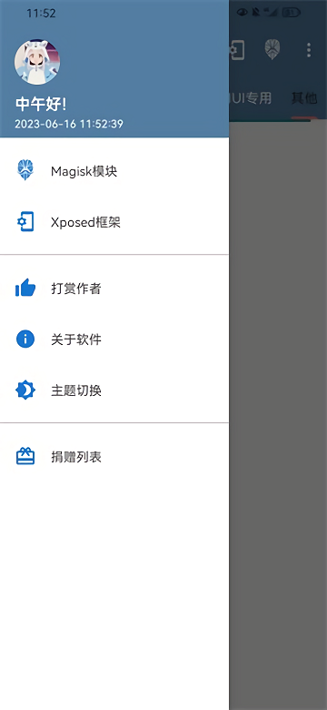 mshare应用app