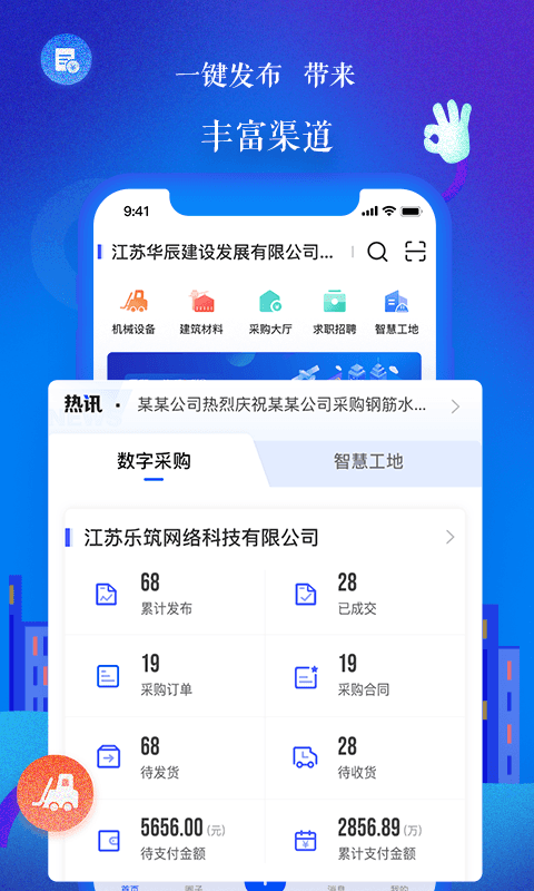樂(lè)筑最新版