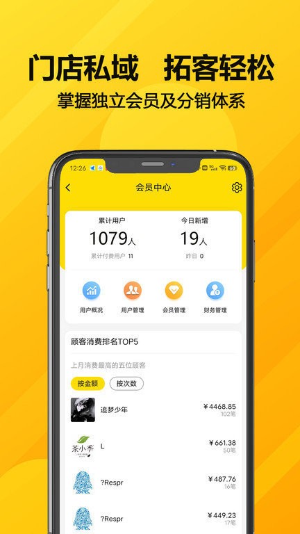 客单宝app