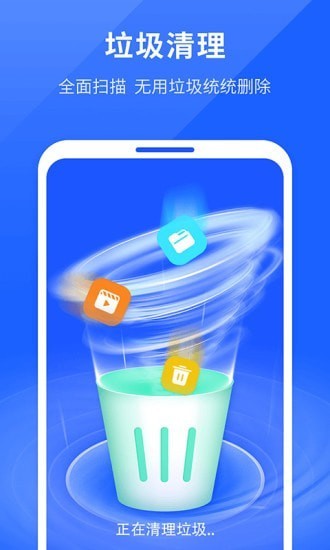 强力清理助手app