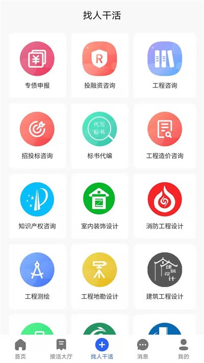 百蚁纵横手机版