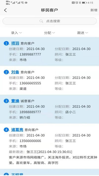 移路掘金企业版