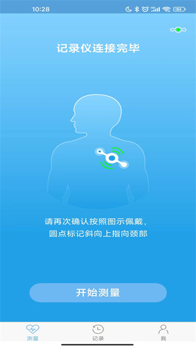 數維康心電app