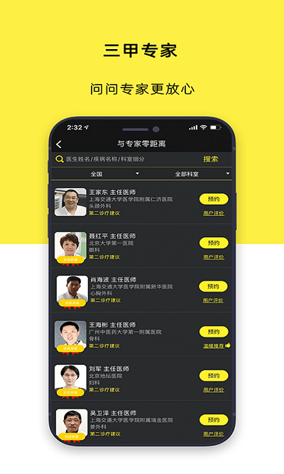 溫暖醫(yī)生官方版