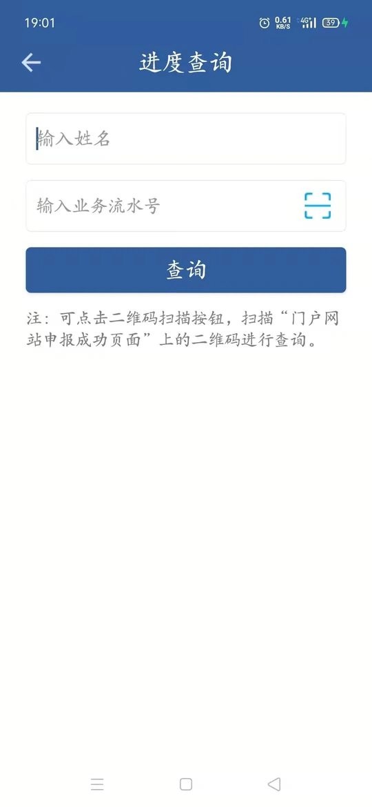 新疆兵政通app最新版