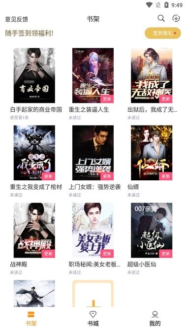 云看小說app
