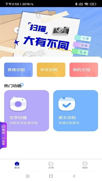 光线扫描app