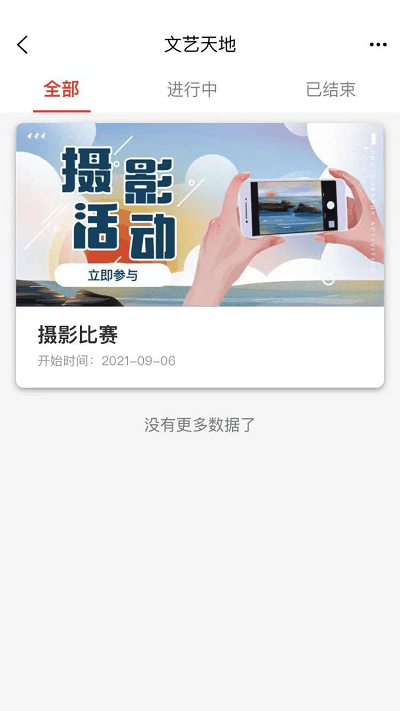 cah職工e家app