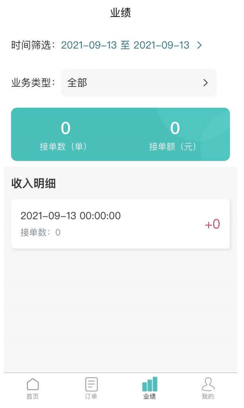 墨菲特服务专员app