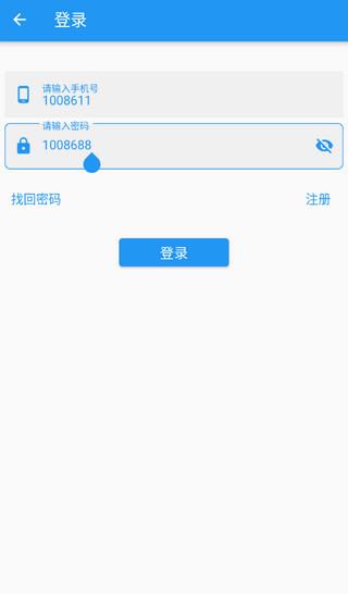 必联路由器app最新版本