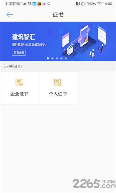 建云助手app