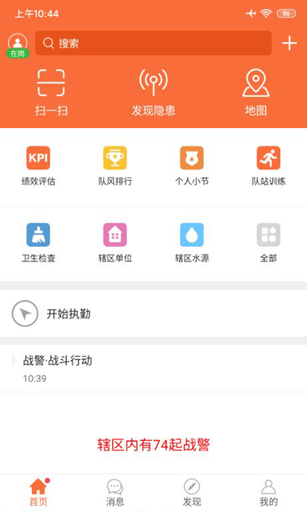 指尖战勤3app