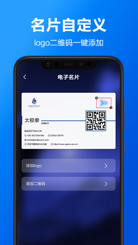 电子名片全能王app