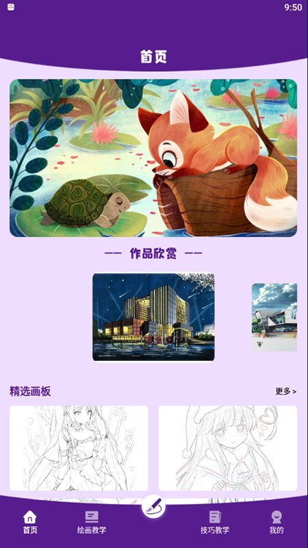 樱花动漫板app